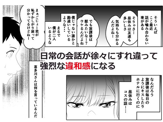 その着せ替え人形は寝取られる 〜第二章〜キモオタ先生の催●で好きな人と誤認し調教されるまで 画像4