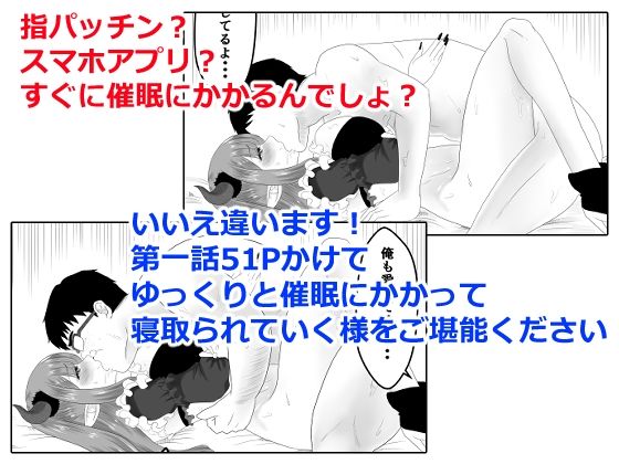 その着せ替え人形は寝取られる 〜第二章〜キモオタ先生の催●で好きな人と誤認し調教されるまで 画像5