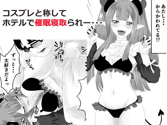 その着せ替え人形は寝取られる 〜第二章〜キモオタ先生の催●で好きな人と誤認し調教されるまで 画像7