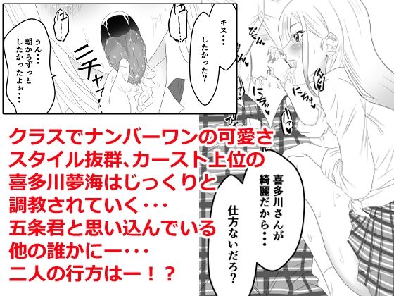 その着せ替え人形は寝取られる 〜第二章〜キモオタ先生の催●で好きな人と誤認し調教されるまで 画像8
