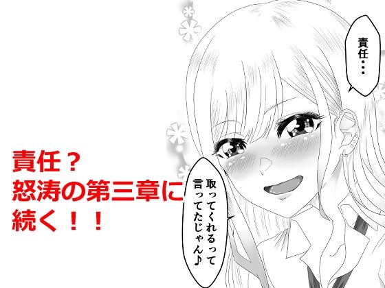 その着せ替え人形は寝取られる 〜第二章〜キモオタ先生の催●で好きな人と誤認し調教されるまで 画像9