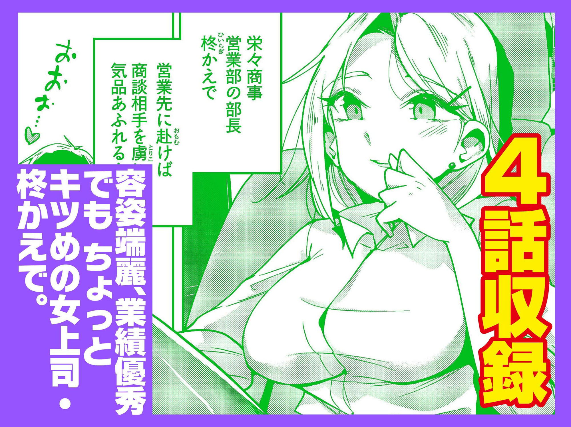 えちえち上司の黒ストハラスメントVOL.1 画像2