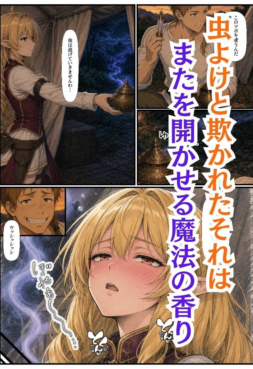 【無職〇生】異世界ヒロインが催淫されて〇ウロの中出しでメス堕ち〜乳猫様・淫乱エルフ・巨乳妻・メイド眼鏡〜 画像4