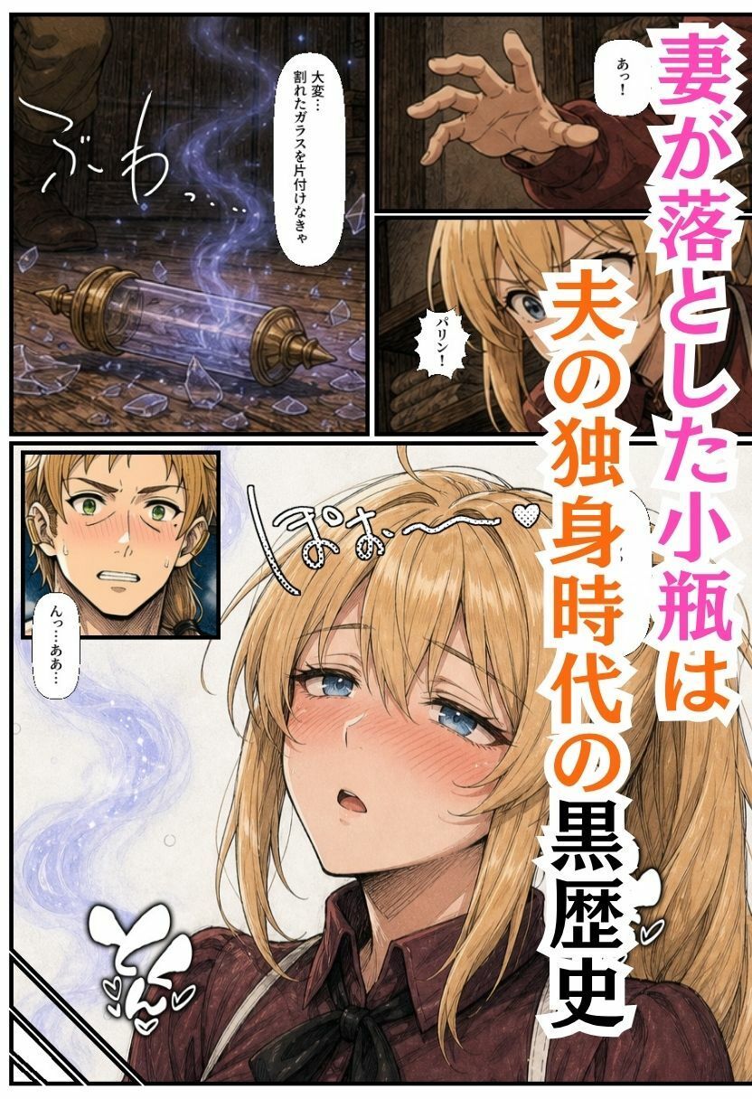 【無職〇生】異世界ヒロインが催淫されて〇ウロの中出しでメス堕ち〜乳猫様・淫乱エルフ・巨乳妻・メイド眼鏡〜 画像7