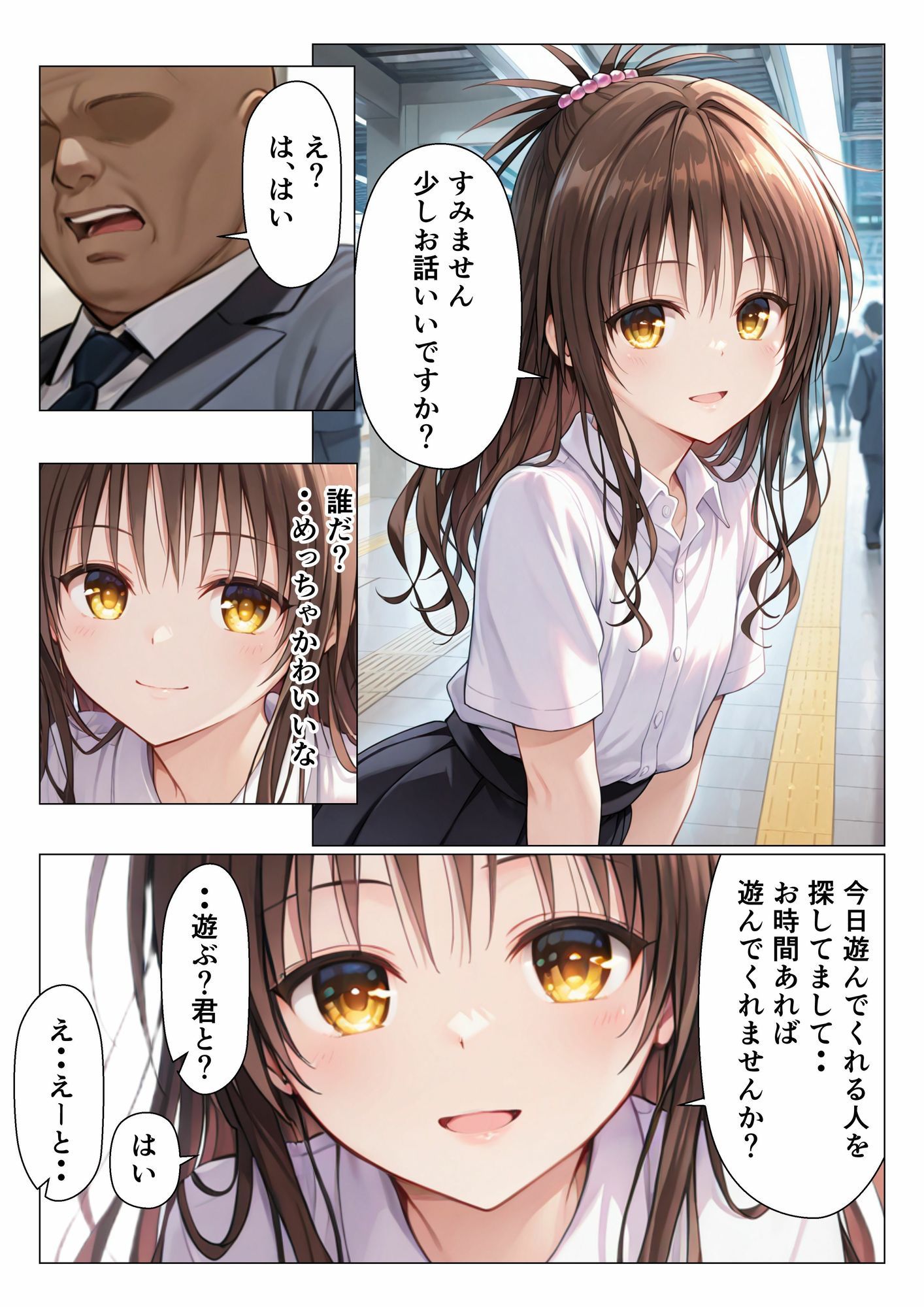 みかんの筆下ろし 画像4