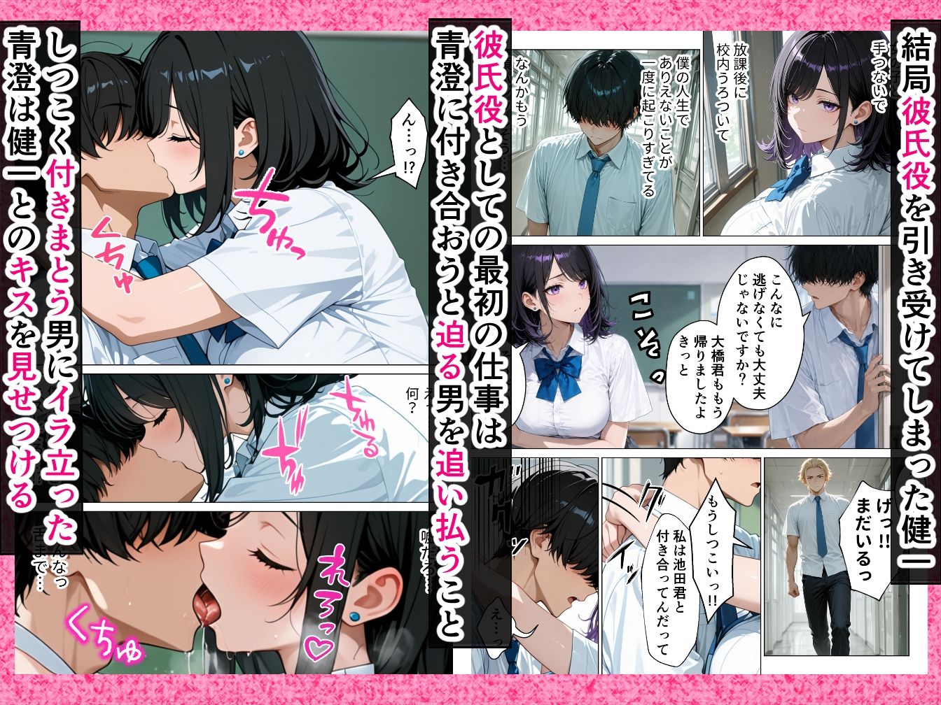 【無料エロ漫画】d_787041 男嫌いのクールギャルに頼まれて彼氏のフリしただけだったのになぜかあまあま中出しセックスさせてくれた話(りんごパイ)