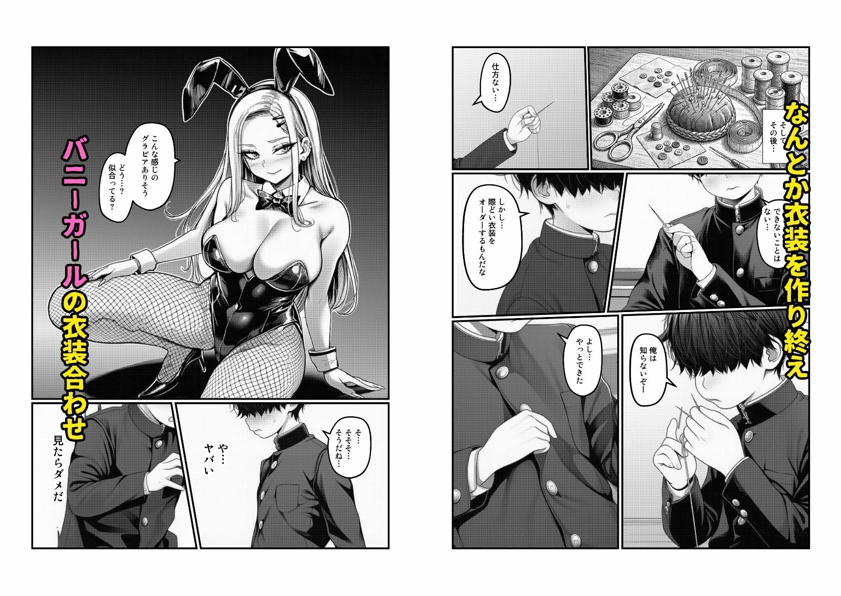 【コスプレJKが快楽堕ち】陰キャで巨根の僕にハメられ理性崩壊する一軍ギャル サンプル2