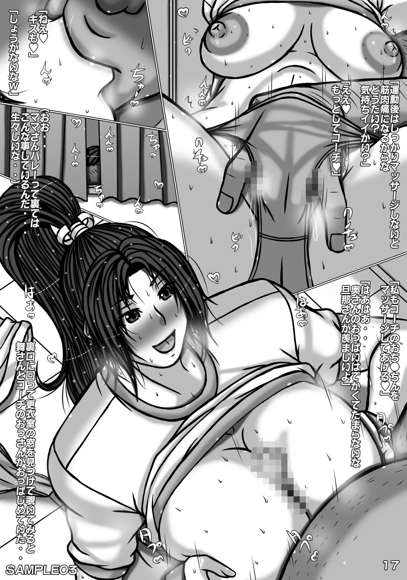 不●火舞（餓●伝説）CG漫画  人妻舞さんの日常 画像3