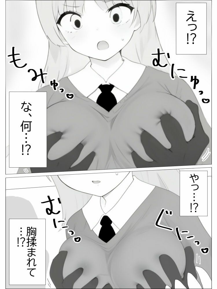 超常の園〜透明化でえっちな悪戯〜 画像4