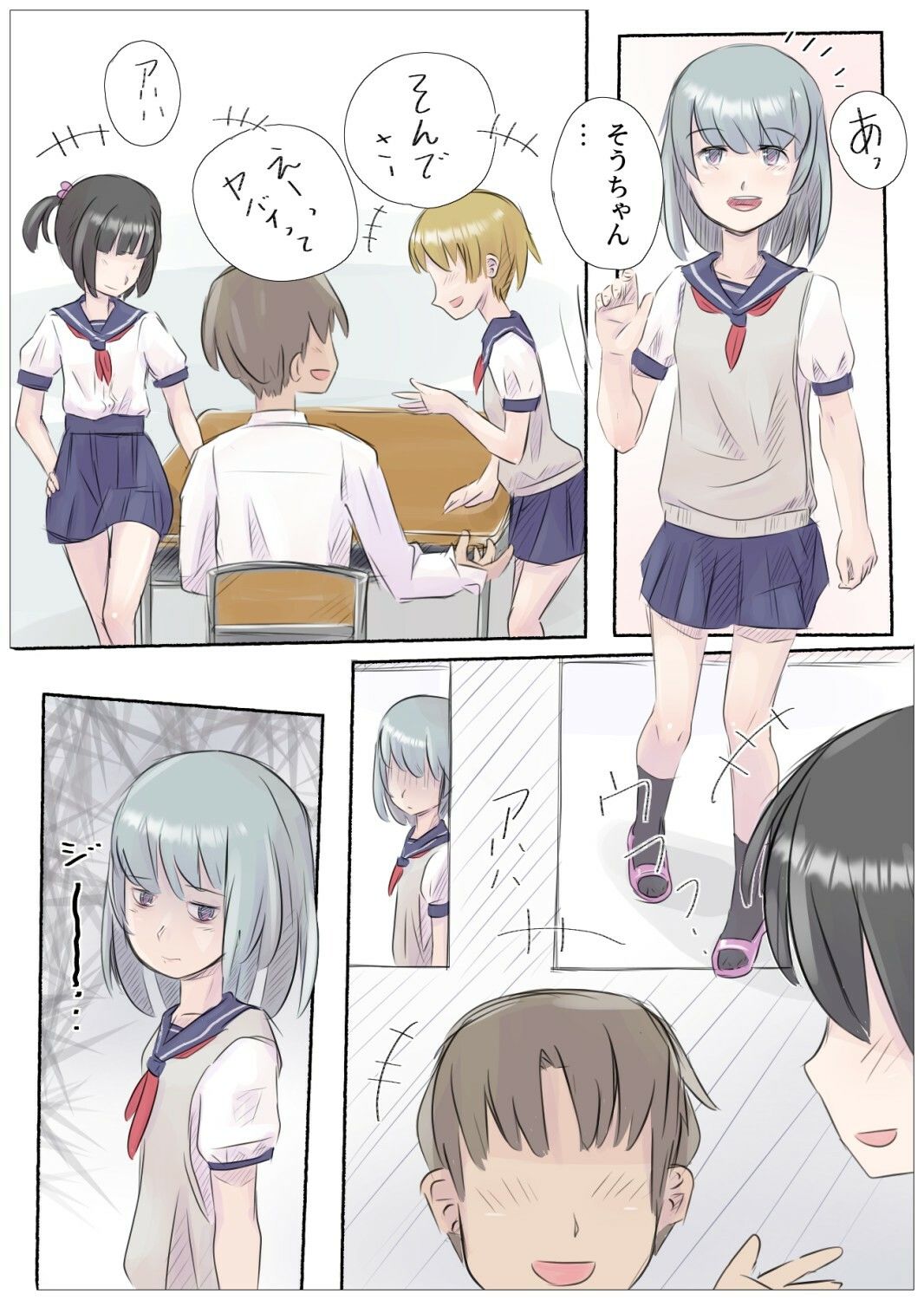 大好き！幼馴染っクス1＋2_6