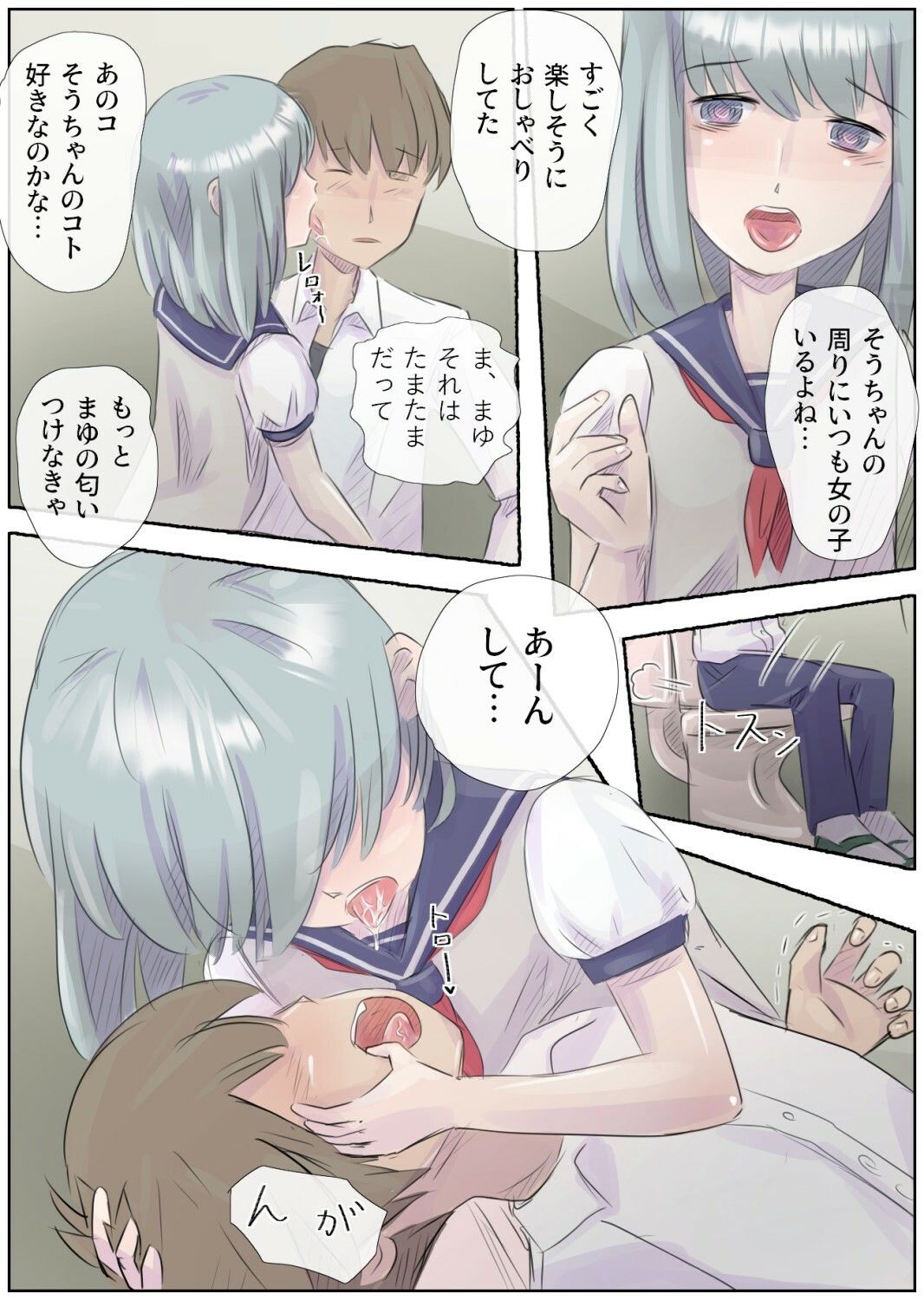 大好き！幼馴染っクス1＋2_7