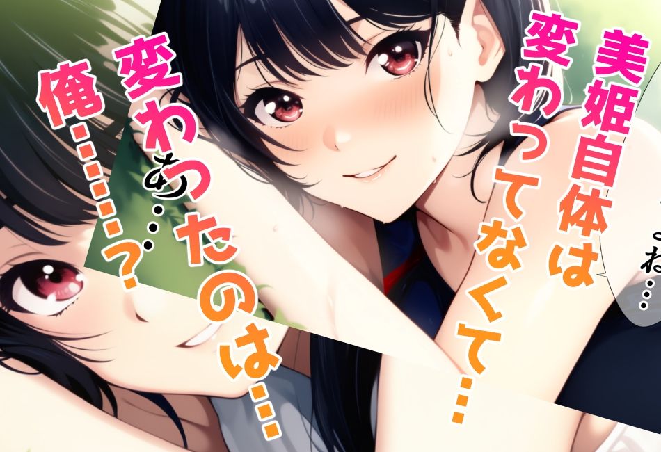 女子校生に蹴られるだけエピソード0 青春美姫と思春期巧也 画像5