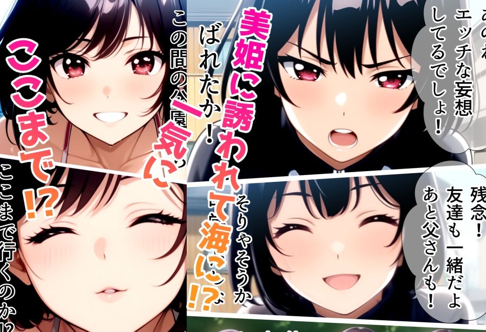 女子校生に蹴られるだけエピソード0 青春美姫と思春期巧也 画像6