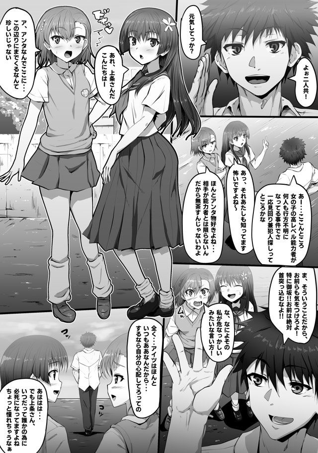 【無料エロ漫画】d_787093 とある淫劇の肉人形(魔術結社・黒き翼)