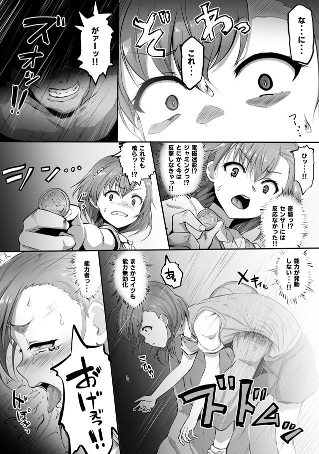 【無料エロ漫画】d_787093 とある淫劇の肉人形(魔術結社・黒き翼)
