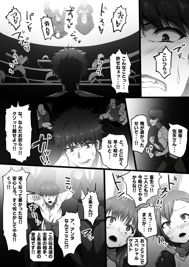 【無料エロ漫画】d_787093 とある淫劇の肉人形(魔術結社・黒き翼)