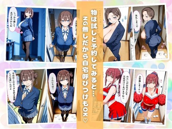 彼女（長乳）、お借りします〜月曜○のたわわ編〜 画像3