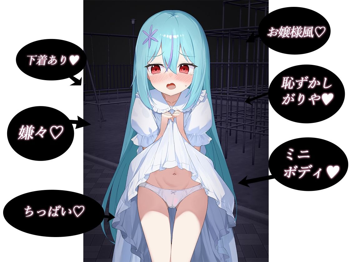 人に見えない妖怪ならナニしても合法?(13)_2