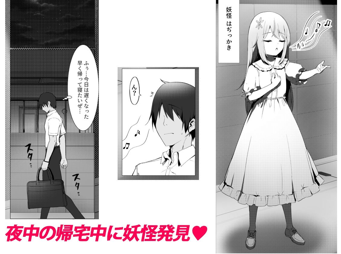 人に見えない妖怪ならナニしても合法?(13)_3