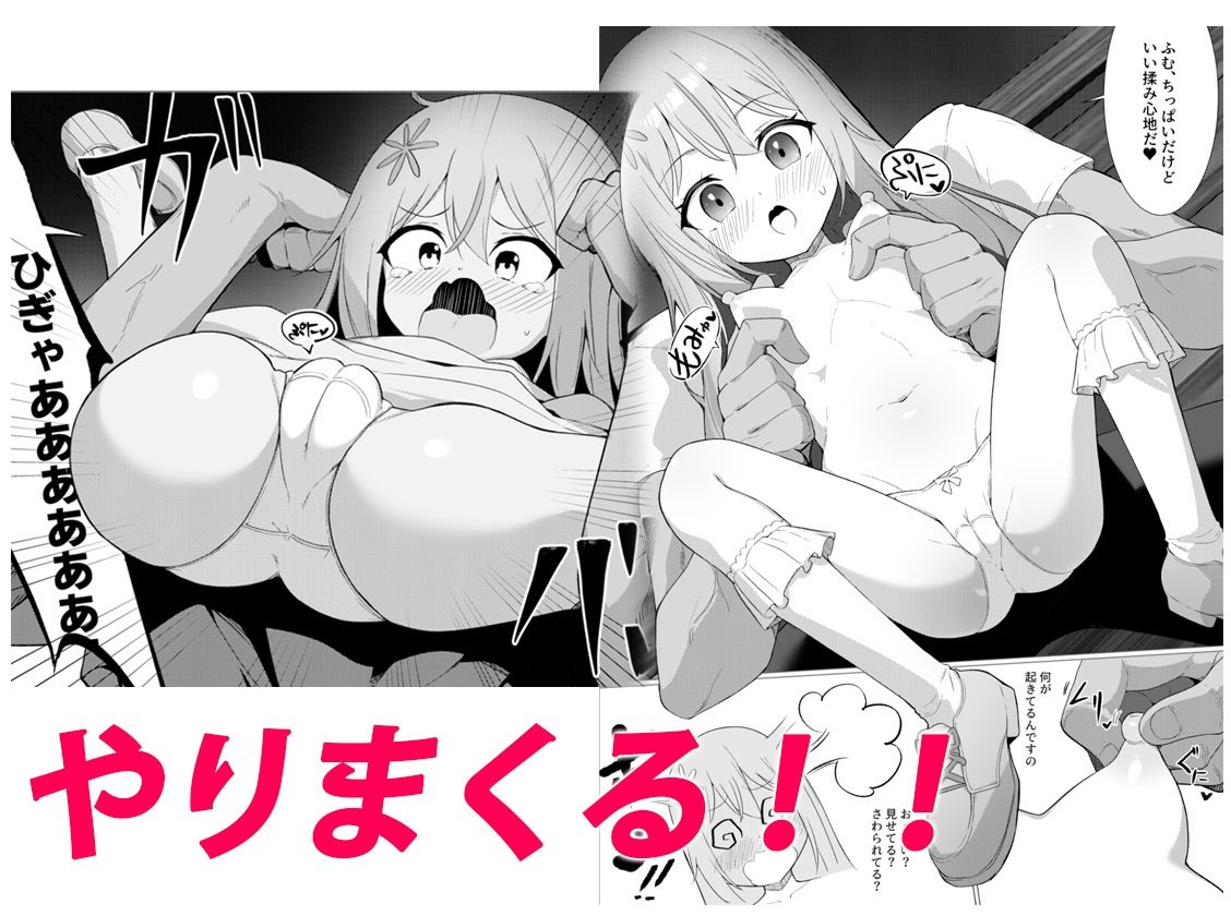 人に見えない妖怪ならナニしても合法?(13)_6