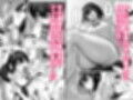 ヤらせてやるって言ってんの！2試し読み2ページ