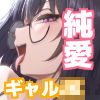 ヤらせてやるって言ってんの！2