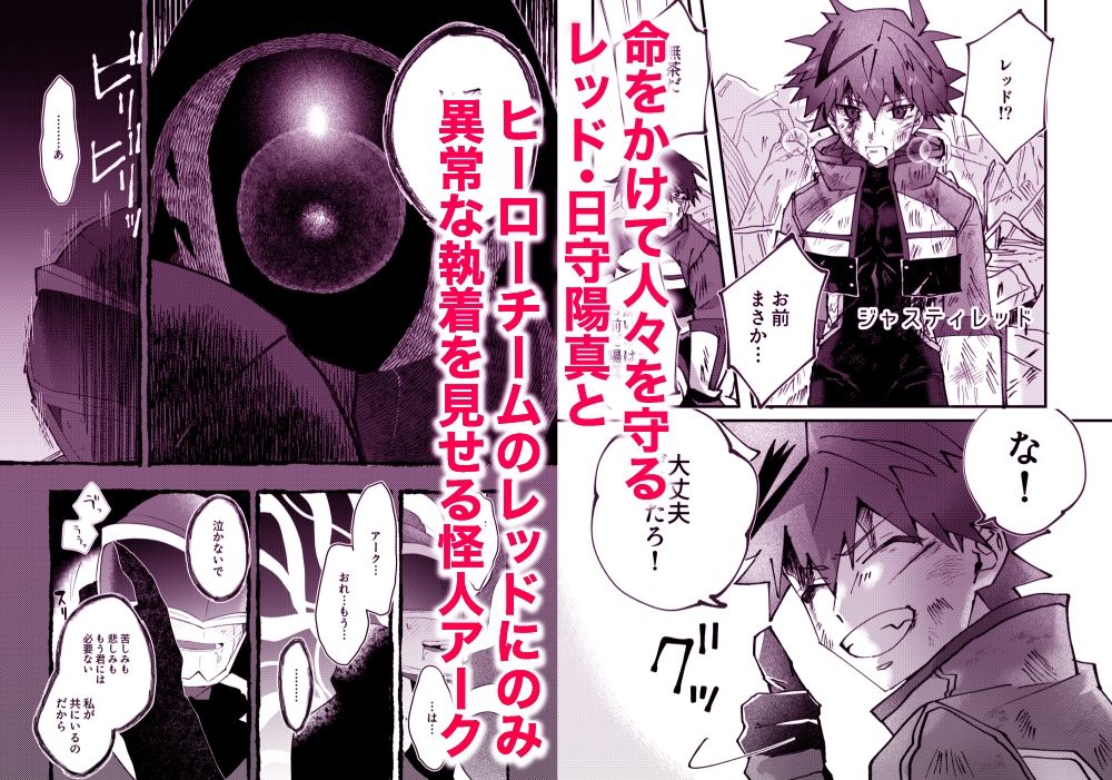赤の観測者 サンプル1