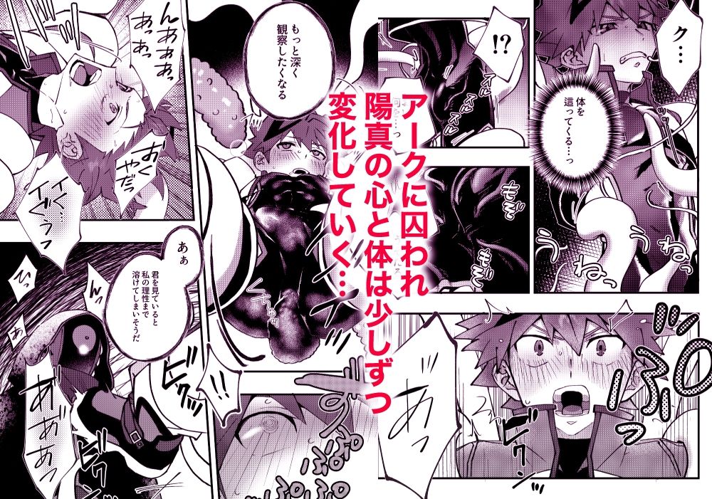赤の観測者 サンプル2