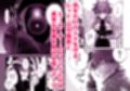 赤の観測者 サンプル画像 4