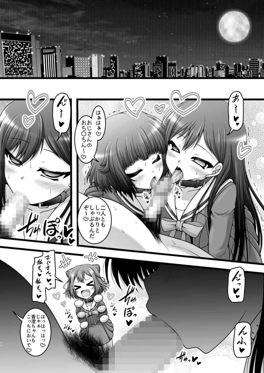 五線譜ガールズ 画像1