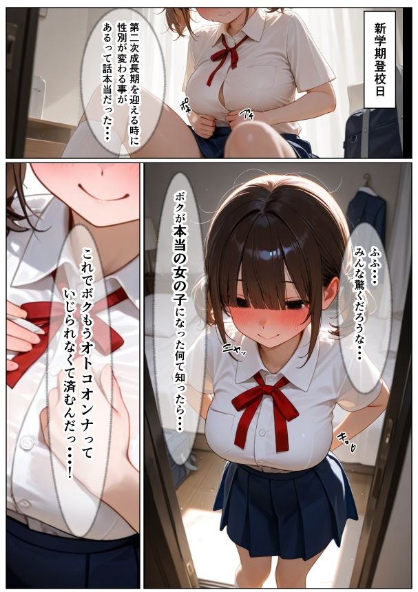 TS登校日初日、ボクはおじさんに中出しセッ●スを仕込まれる_2