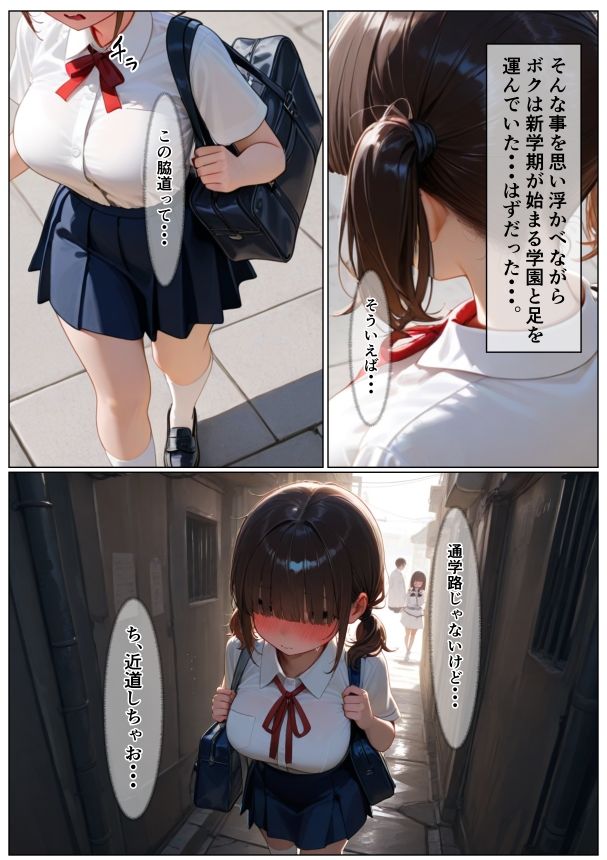 TS登校日初日、ボクはおじさんに中出しセッ●スを仕込まれる_4