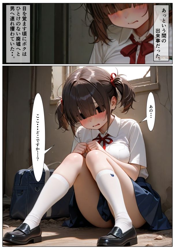TS登校日初日、ボクはおじさんに中出しセッ●スを仕込まれる_6