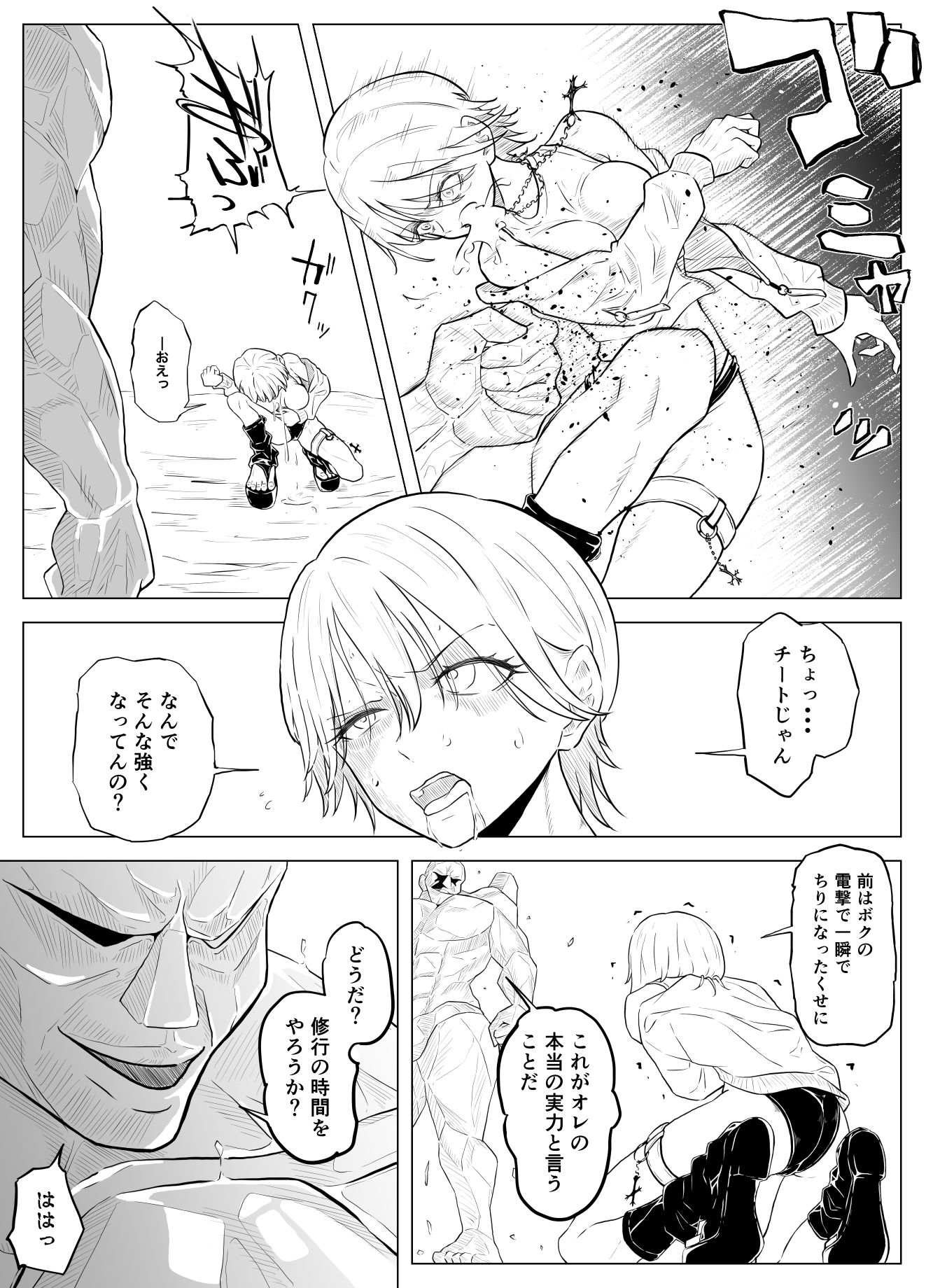 雷使いのボクっ娘は打たれ弱い_2