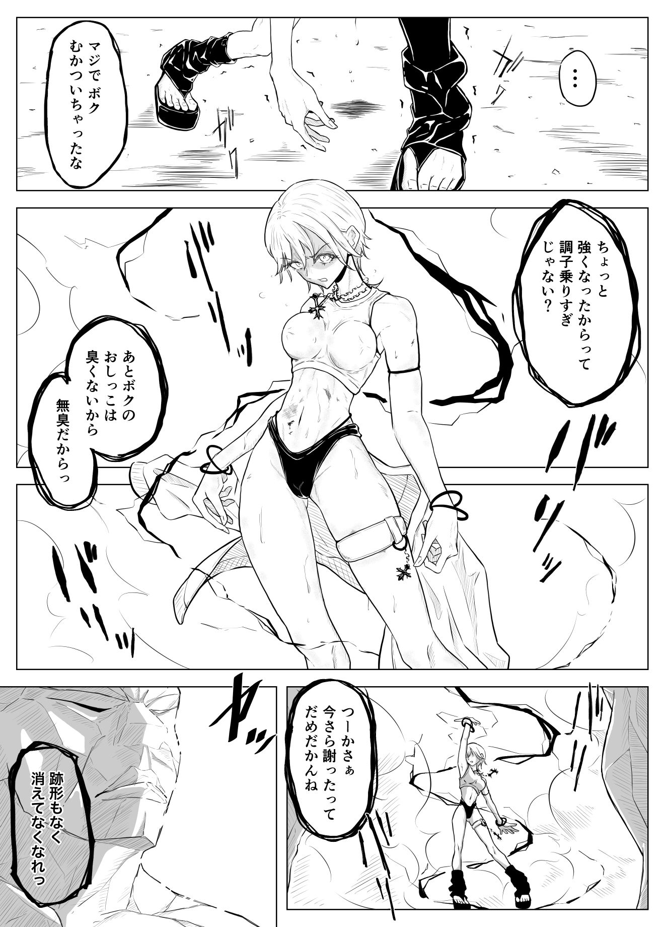 雷使いのボクっ娘は打たれ弱い_4