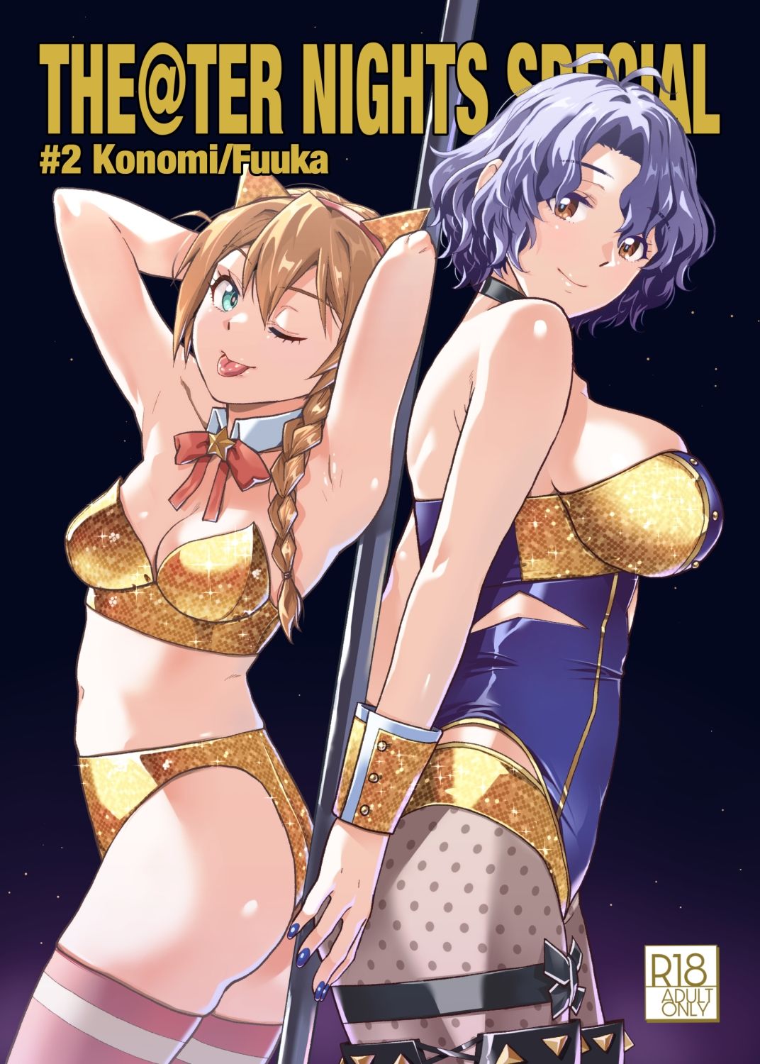 THE@THER NIGHTS SPECIAL #2 Konomi/Fuuka 画像1