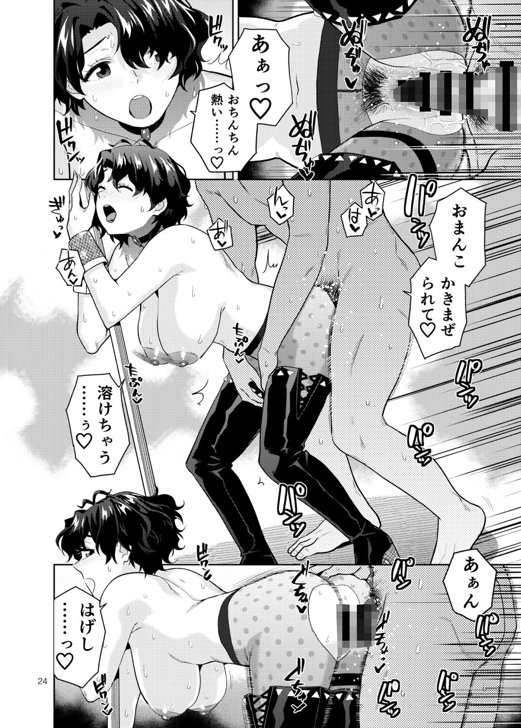THE@THER NIGHTS SPECIAL #2 Konomi/Fuuka 画像5