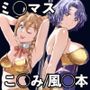 THE@THER NIGHTS SPECIAL ＃2 Konomi/Fuuka