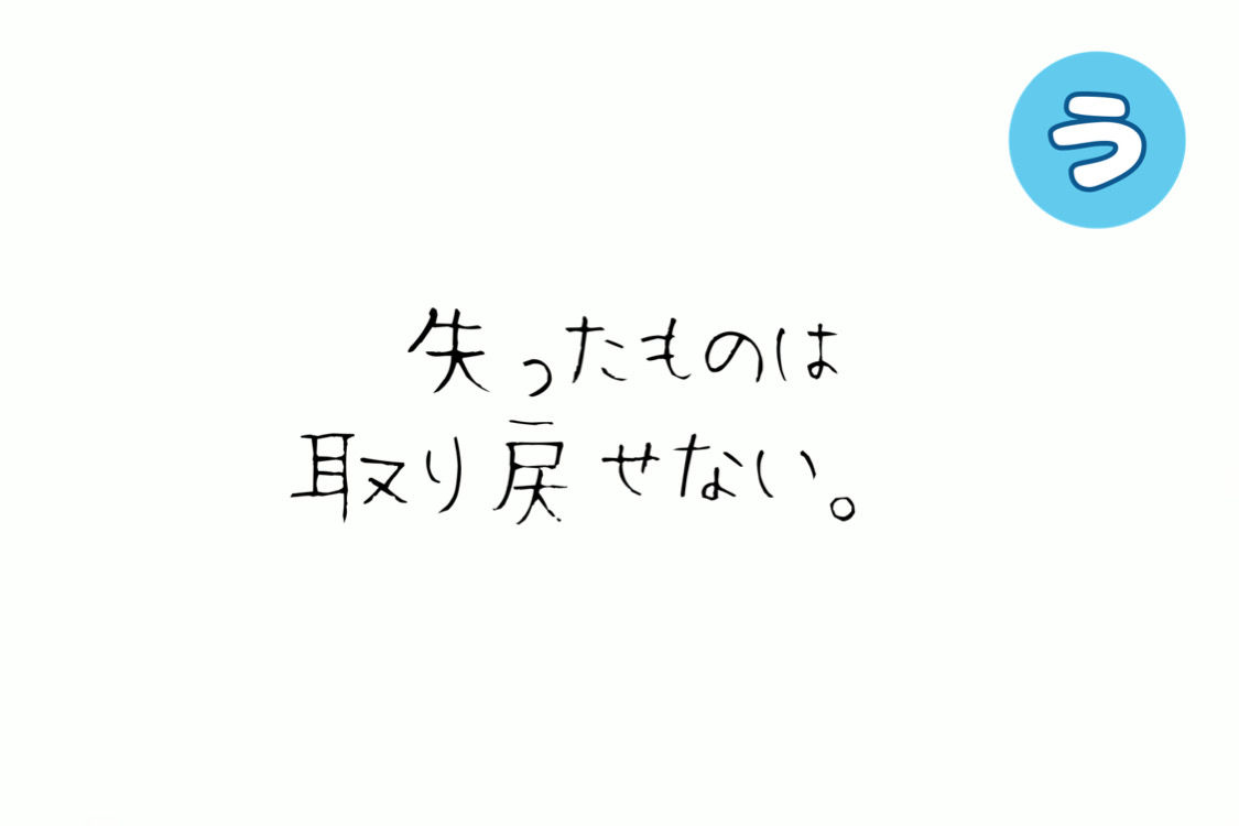 失恋エロかるた 画像8