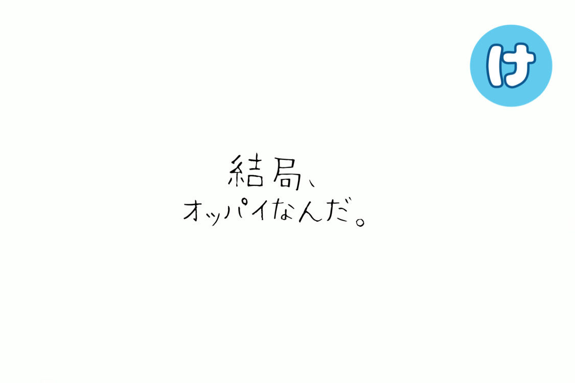 失恋エロかるた 画像10