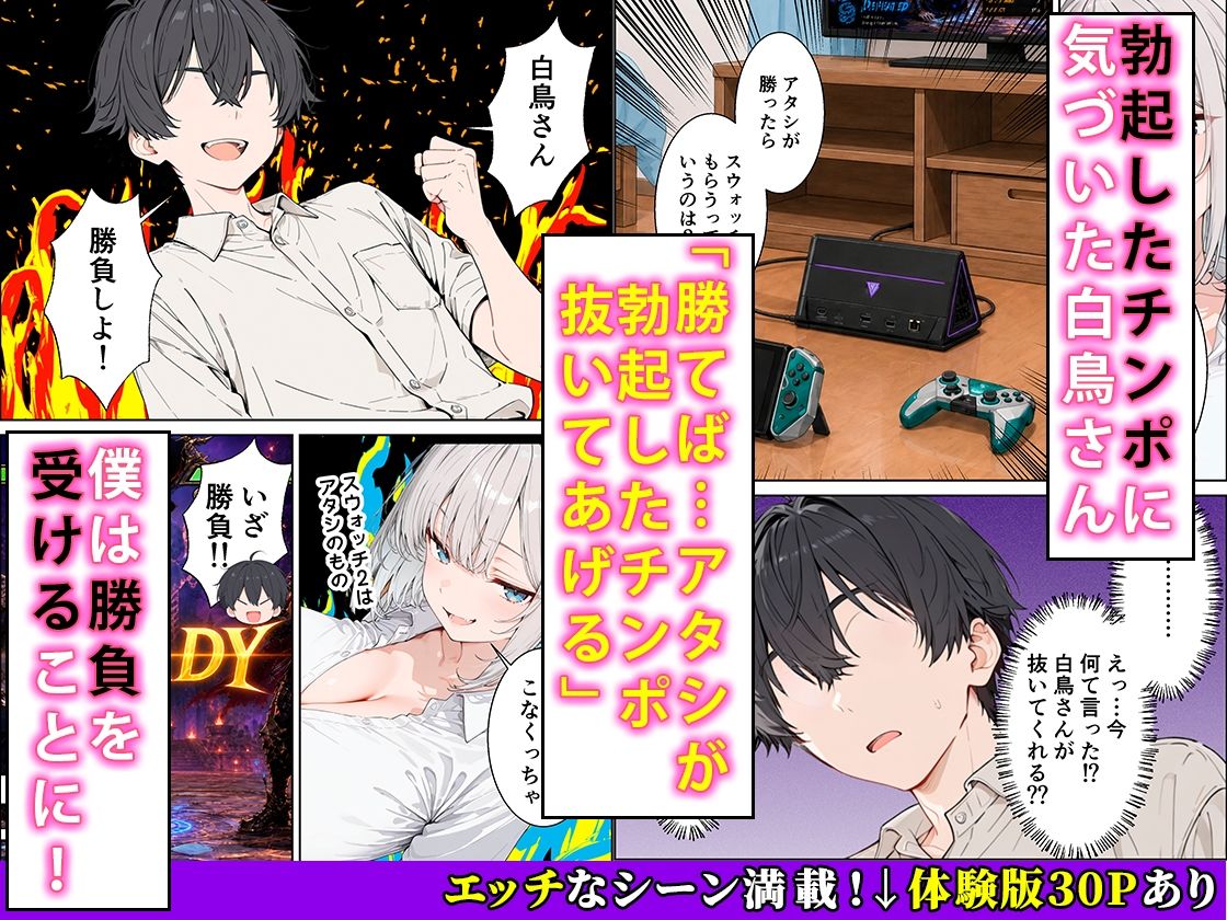 ゲーマーダウナーギャルが入り浸りイチャラブセックスに発展した話 画像4