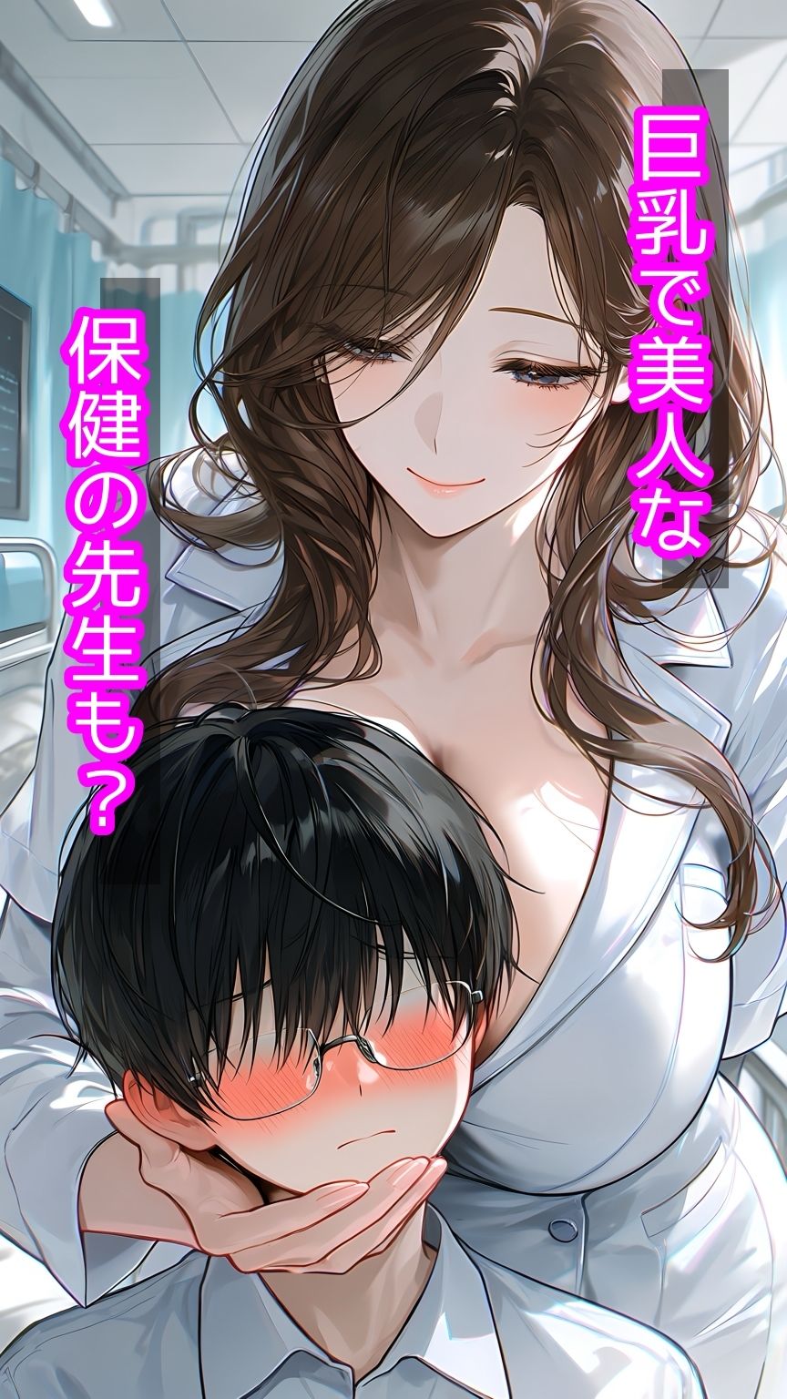 女子○で唯一の童貞男子が6美女に囲まれて孕ませハーレム！ 画像3