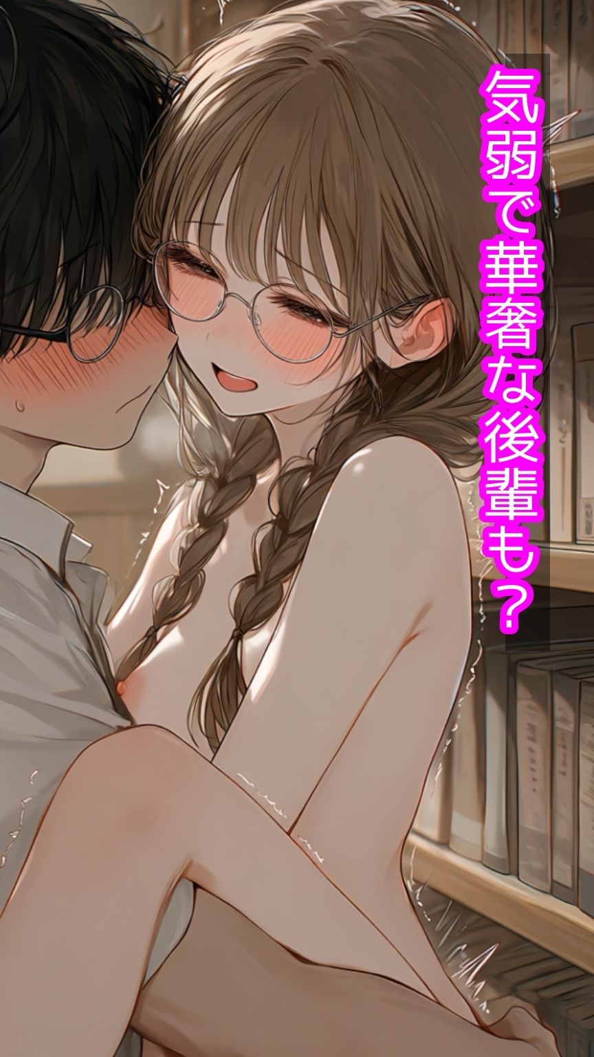 女子○で唯一の童貞男子が6美女に囲まれて孕ませハーレム！ 画像8