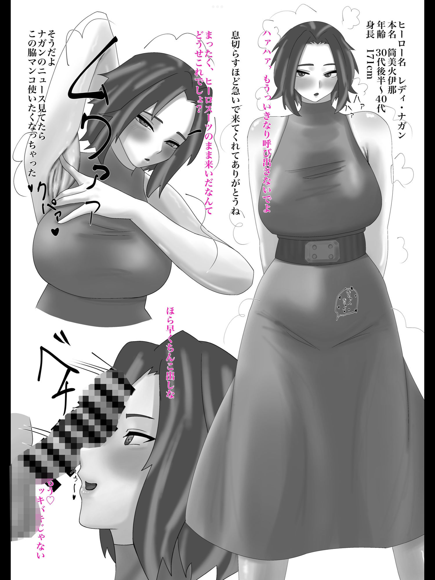 ヒロアカのお姉さん達たちとイチャイチャする本 画像3