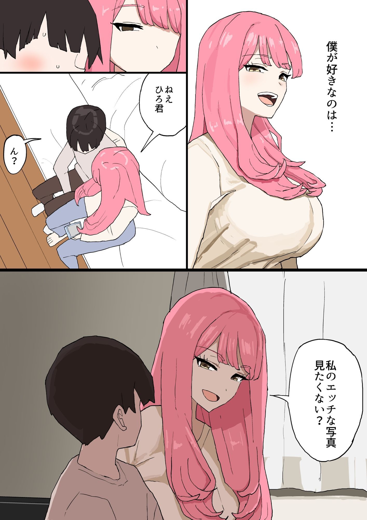 近所のお姉ちゃんにお年玉渡してハメ撮り見せてもらう話_6
