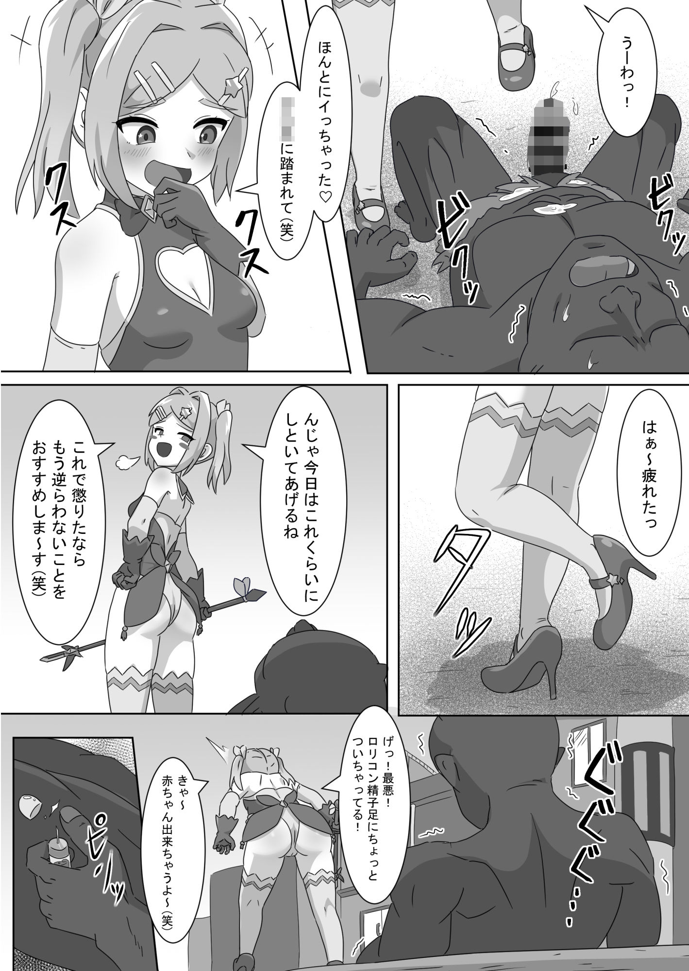 こんなに強くて可愛い私が負けるはずない！！_3
