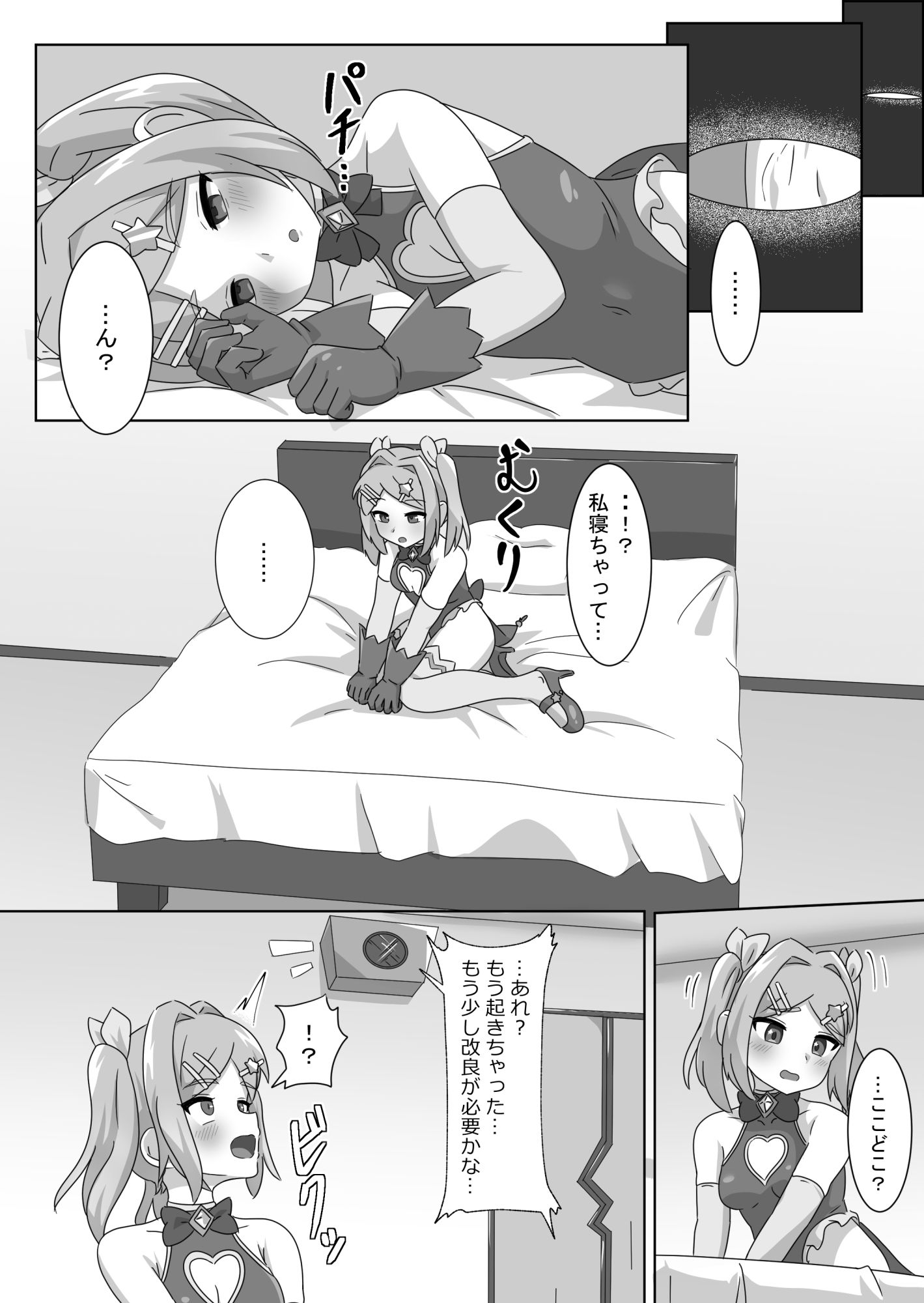 こんなに強くて可愛い私が負けるはずない！！_4