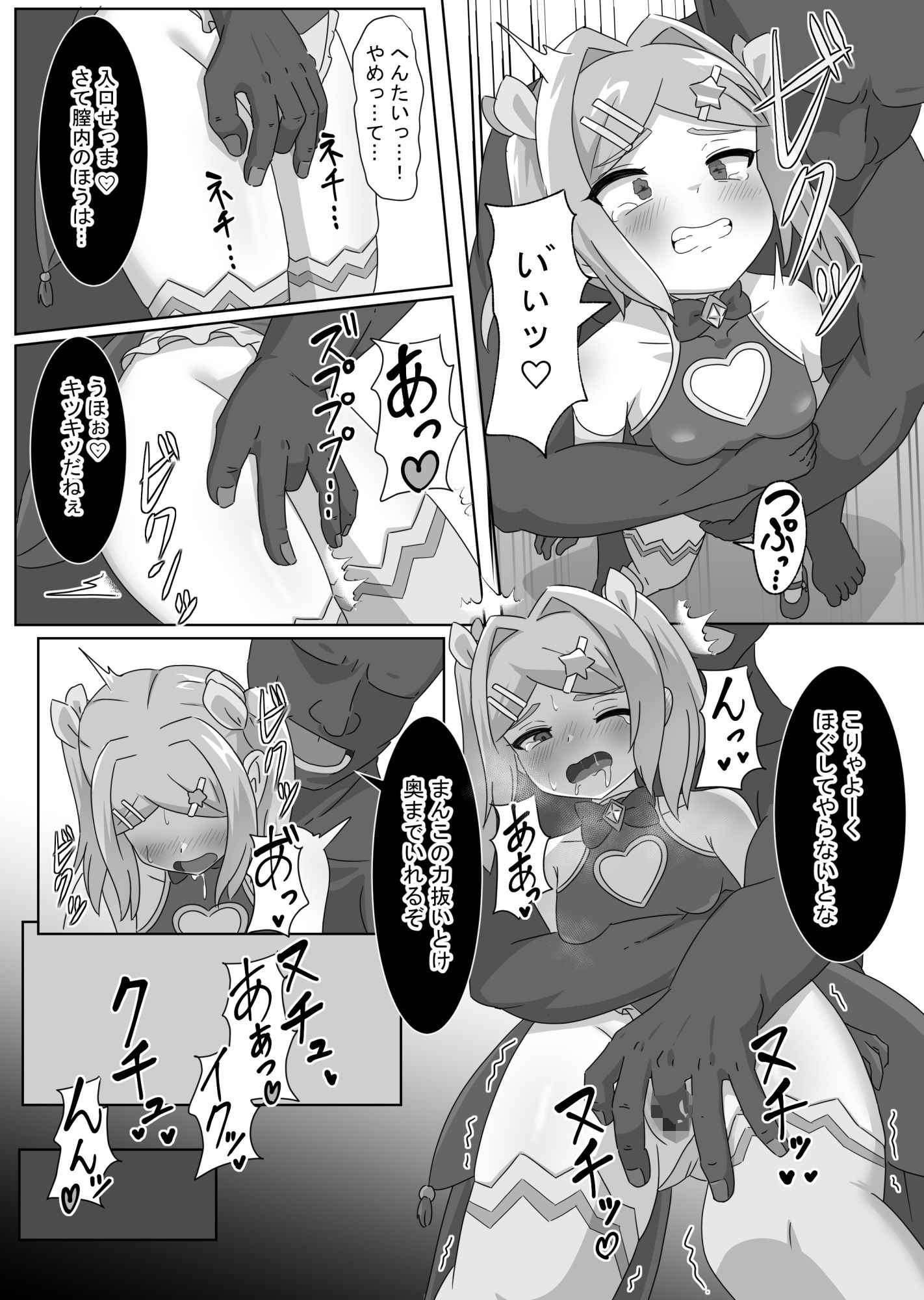 こんなに強くて可愛い私が負けるはずない！！_5