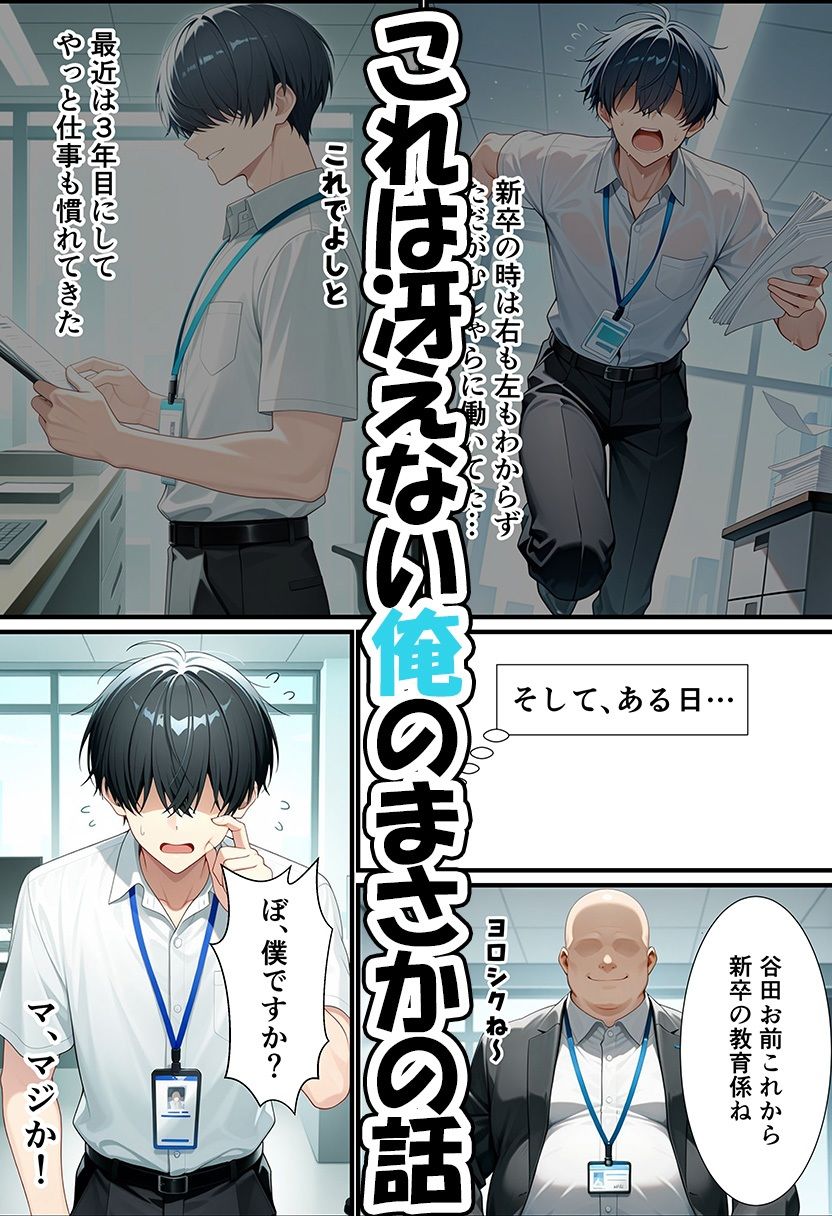 エッチで感じたことない新卒部下の巨乳ジト目ダウナーギャルと生ハメセックスしちゃった話 画像1