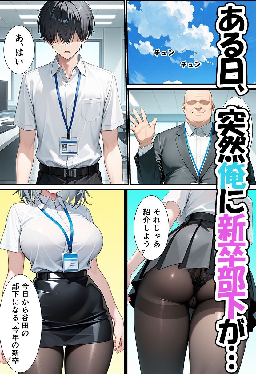エッチで感じたことない新卒部下の巨乳ジト目ダウナーギャルと生ハメセックスしちゃった話 画像2